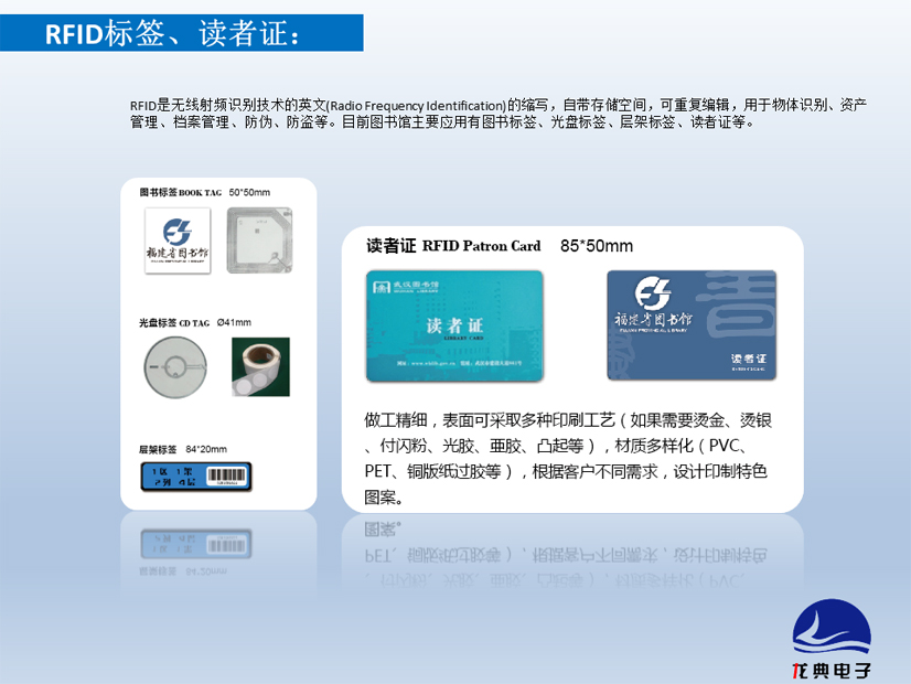 RFID��ǩ/����֤